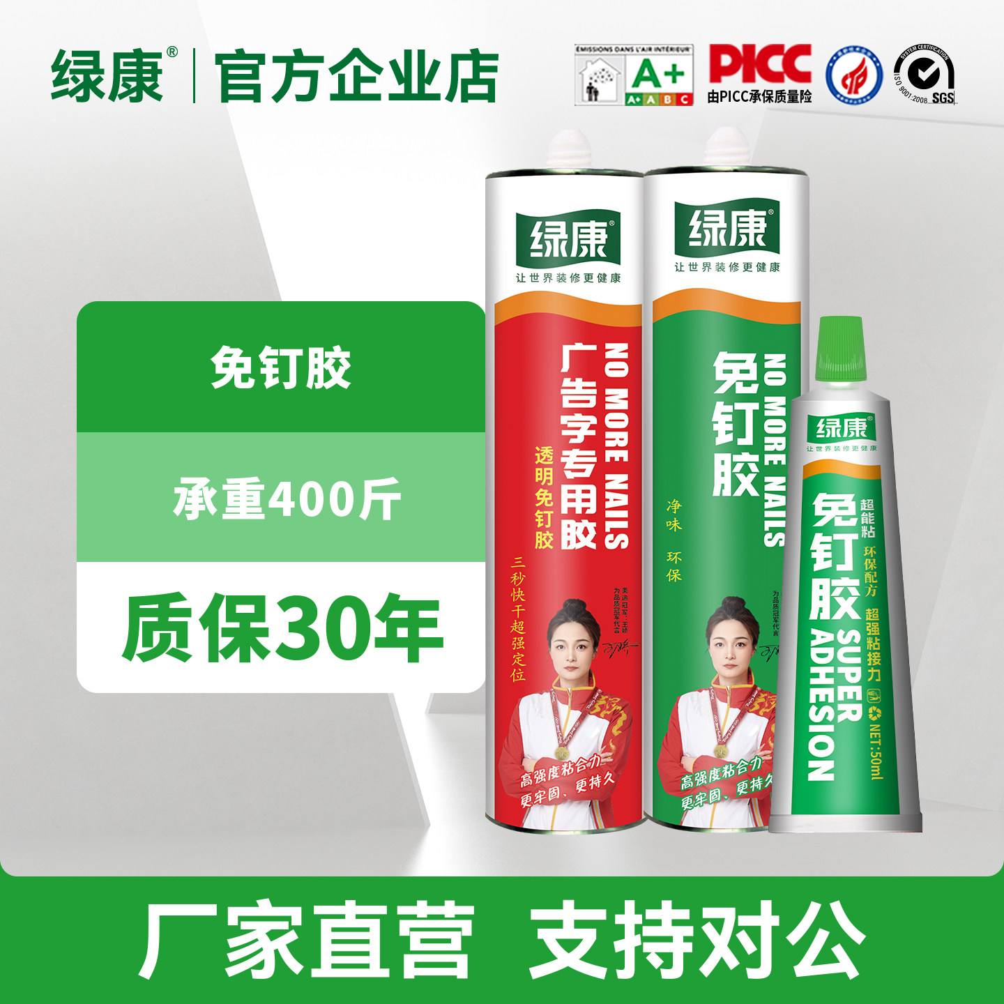 高粘度强力万能免钉胶粘墙面金属墙壁镜子瓷砖踢脚线卫生间置物架,基础建材,免钉胶,淘宝优惠券,粉丝福利购,淘宝优惠卷