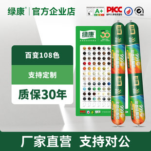 绿康彩色999中性硅酮结构胶强力防水防霉玻璃密封胶填缝封边门窗