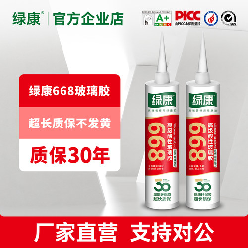 绿康668酸性玻璃胶鱼缸吊顶专用