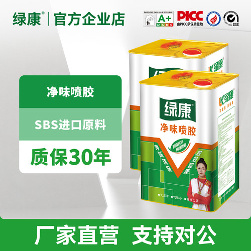 厂家直销净味环保绿康喷胶万能胶