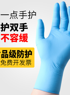 一次性蓝色丁腈手套橡胶塑料食品级卫生餐饮厨房耐油实验家用薄款