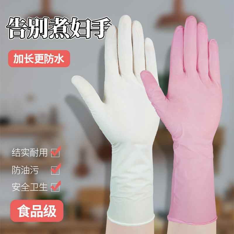加长耐用一次性洗碗手套丁腈加厚防油橡胶劳保家务厨房清洁贴手女,家庭/个人清洁工具,常规家务手套,淘宝优惠券,粉丝福利购,淘宝优惠卷