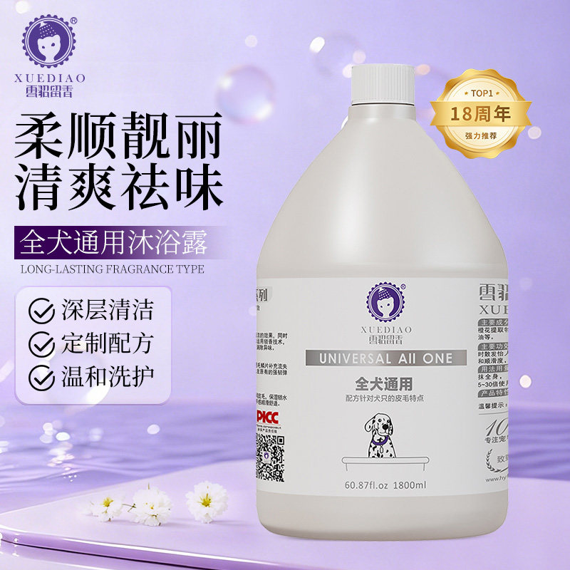 雪貂拉布拉多萨摩耶金毛犬专用大桶大狗狗沐浴露抑菌除臭止痒洗澡