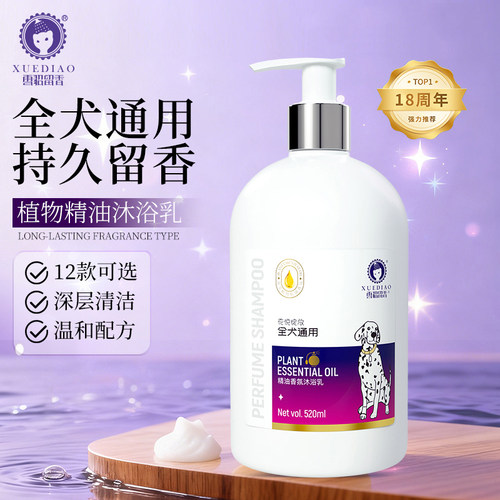 雪貂猫咪专用杀菌除臭狗狗沐浴露
