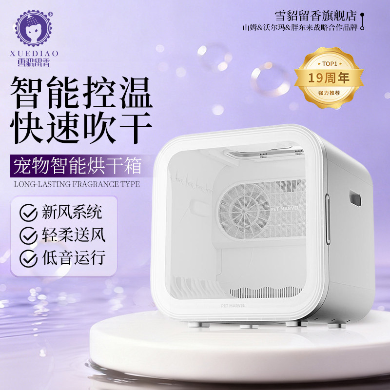 御风·H4 鸟语花香烘干箱猫咪洗澡吹干神器狗狗吹毛静音宠物烘干
