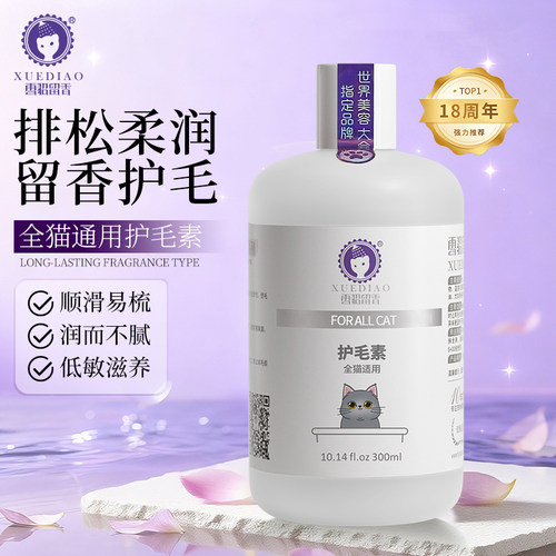 护毛素雪貂狗狗猫咪护毛