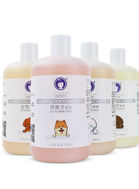 法斗沐浴露专用雪貂留香