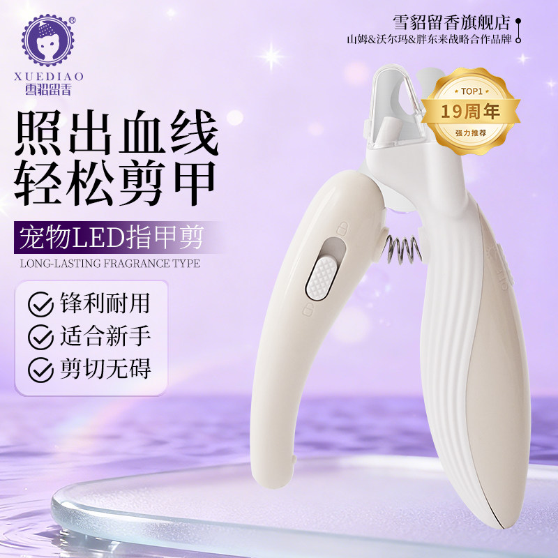 猫咪指甲剪专用新手狗狗指甲钳神器猫爪子猫指甲剪刀宠物用品大全,宠物/宠物食品及用品,指甲剪,淘宝优惠券,粉丝福利购,淘宝优惠卷