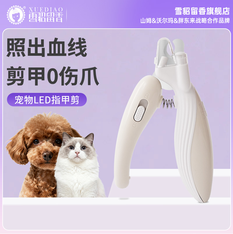 雪貂猫咪指甲剪LED宠物指甲剪刀专用新手照血线狗狗修剪专用神器
