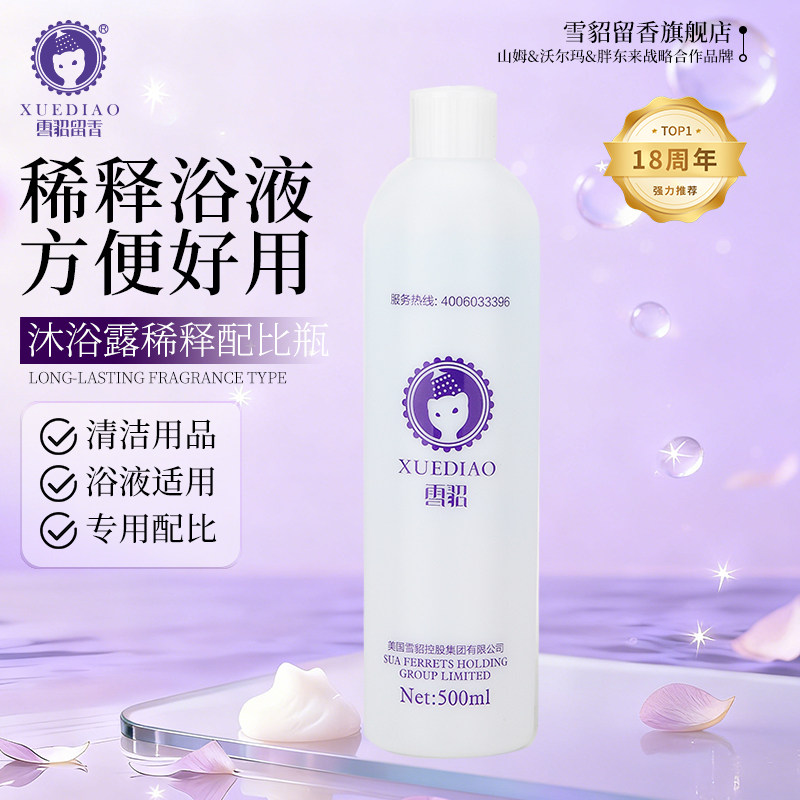 狗狗沐浴露稀释瓶猫香波沐浴液专用配比瓶500ml宠物洗澡清洁用品