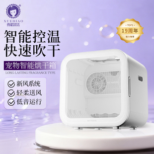 御风·H4 鸟语花香烘干箱猫咪洗澡吹干神器狗狗吹毛静音宠物烘干