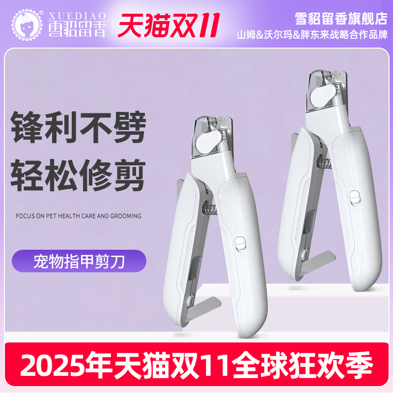 雪貂猫咪指甲剪LED宠物指甲剪刀专用新手照血线狗狗修剪专用神器