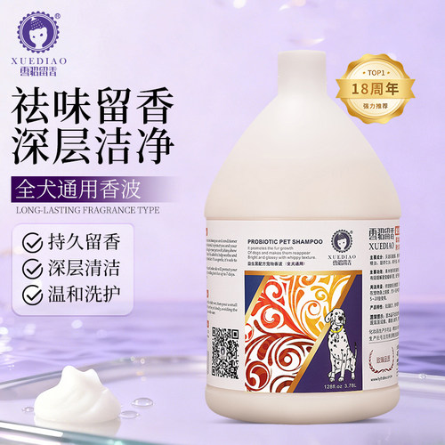 雪貂宠物狗狗通用洗澡香波沐浴露大桶泰迪金毛益生菌大狗浴液大瓶