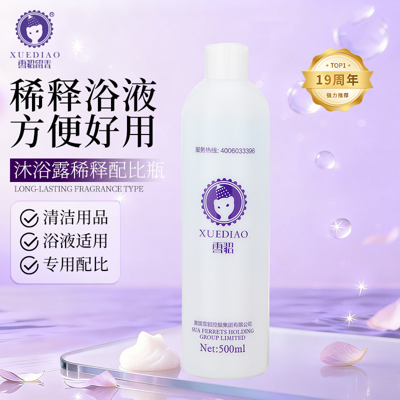 狗狗沐浴露稀释瓶猫香波沐浴液专用配比瓶500ml宠物洗澡清洁用品