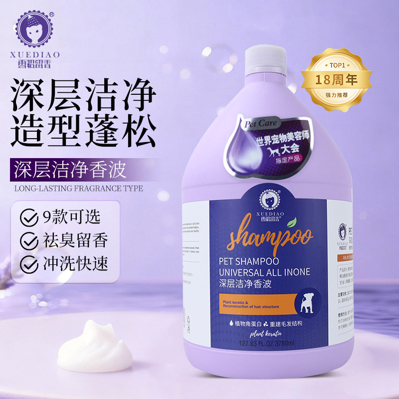 雪貂大师系列狗狗沐浴露大桶泰迪金毛萨摩耶白毛制菌止痒宠物浴液
