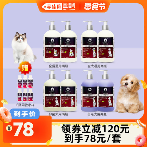 进阶洗护 六效合一