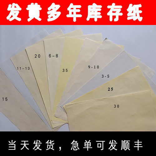 1-40年发黄老旧打印纸A4各种尺寸