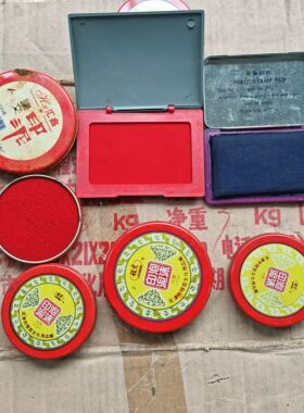 老旧泡沫印泥  红色蓝色老库存印台
