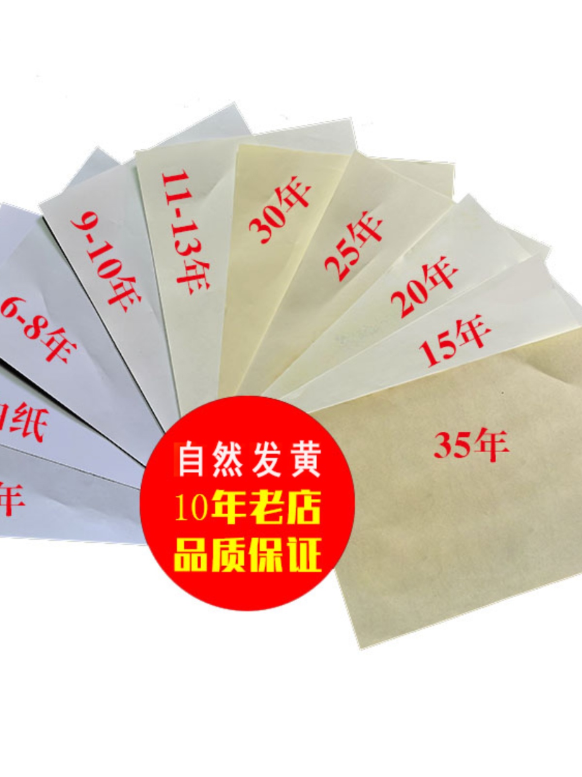 B5发黄老库存纸16开旧纸A4