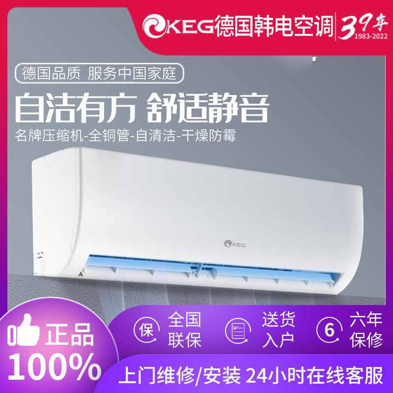 韩电空调1.5匹节能省电挂机