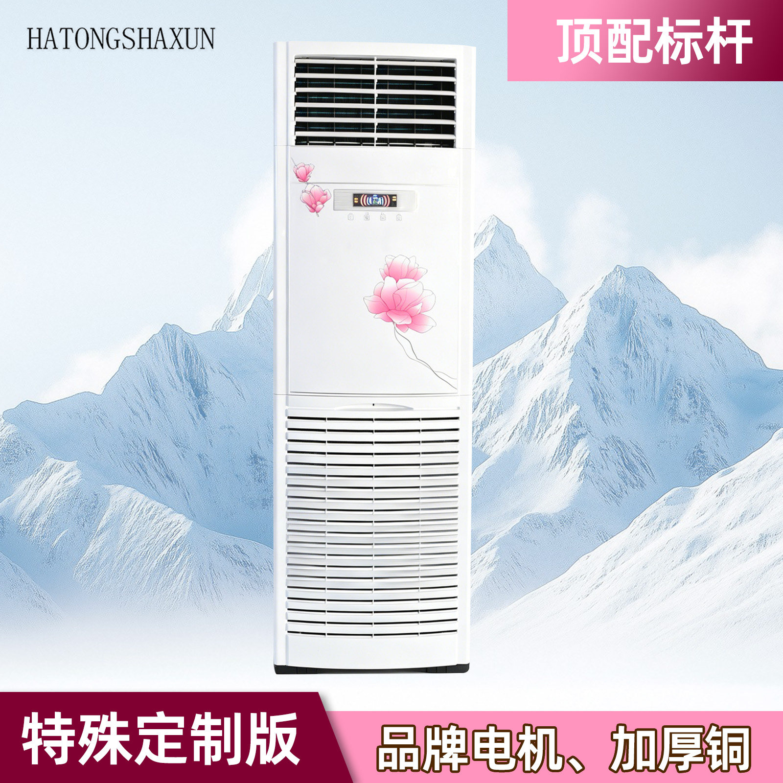 哈同沙逊水温空调家用制冷制热风机盘管冷风机降温5P井水立式空调