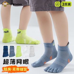 夏薄款 男童运动短筒提耳五指袜中大童透气无骨纯棉网眼矫正脚趾袜