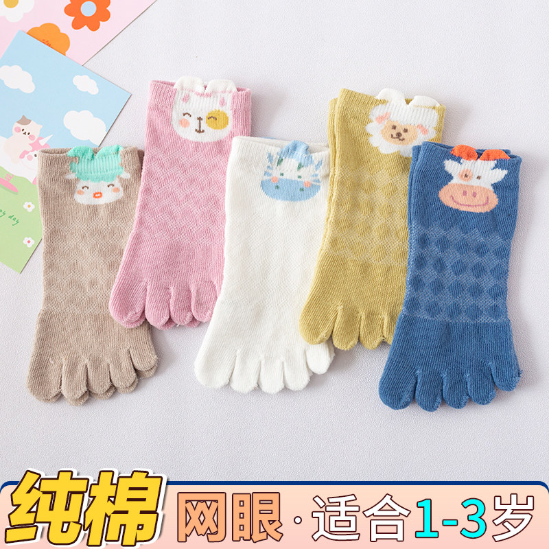 summer Thin section men and women pure cotton 1-3 Baby children Cartoon Mesh Fingers Socks ventilation baby Toe socksin the Children/Baby/Family fitted , Children's socks( 0-16 Years)  category - from Buy2taobao.com to provide professional Taobao agent buy service