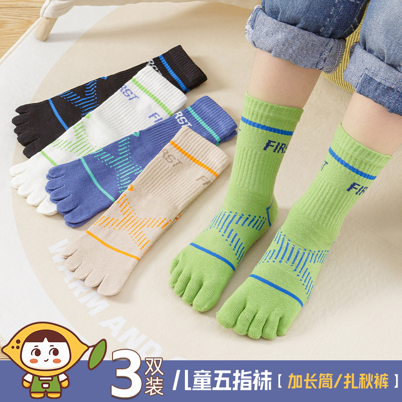 儿童纯棉无骨五指袜子长筒卡通男女孩春夏冬高腰全棉分趾袜更吸汗