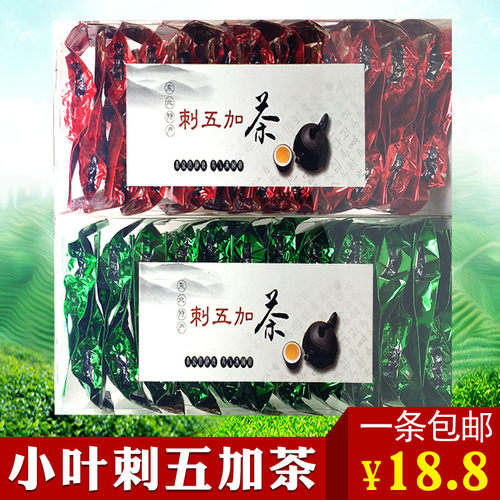 刺五加东北长白山特产100g滋补