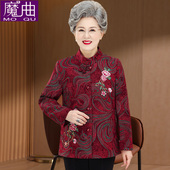 省心穿搭中老年秋外套女洋气衣服妈妈宽松衣服60岁70奶奶唐装 上衣