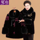 加厚大衣女妈妈装 奶奶秋装 加绒外套中老年人老人冬装 老太太上衣服