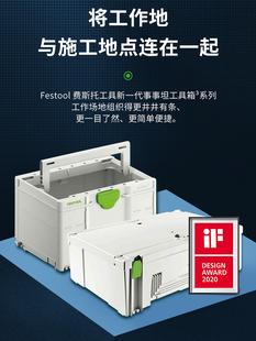 4TL五金工具箱滚轮滑车 FESTOOL费斯托工具箱 事事坦工具箱盒SYS1