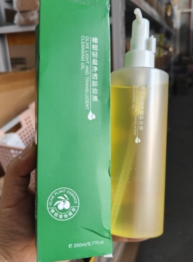vshell橄榄卸妆油250ml快速乳化脸部清洁温和眼唇彩妆卸妆产品