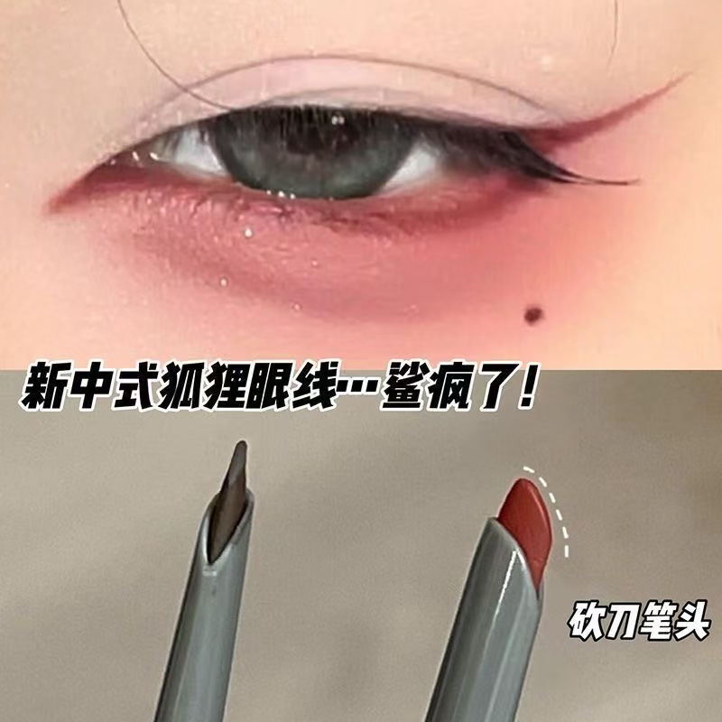 砍刀眼线胶笔持久防水防汗不易晕染勾勒下至阴影卧蚕笔