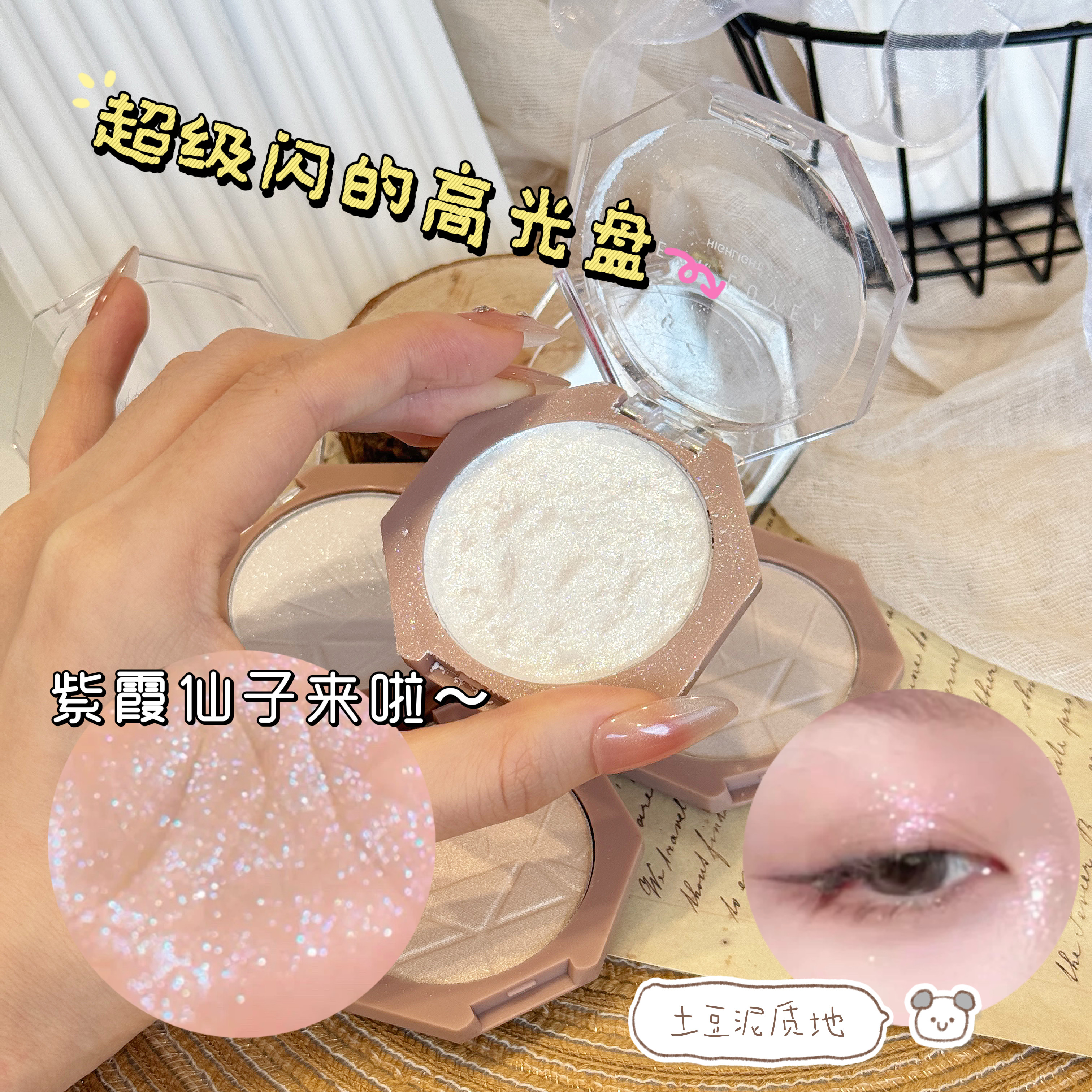 耐用高光！爆闪钻石高光盘提亮防水瘦脸细闪亮晶晶眼影修容盘偏光图片
