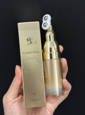当按摩仪都值了！维C焕颜修护精华乳眼霜20ml 双轮滚珠按摩吸收