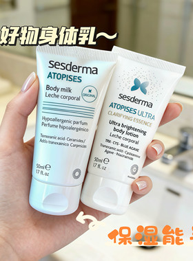 发4支西班牙sesde//ram身体乳赛sdm保湿润肤果酸保湿共200ml