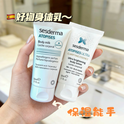 发4支西班牙sesde//ram身体乳赛sdm保湿润肤果酸保湿共200ml