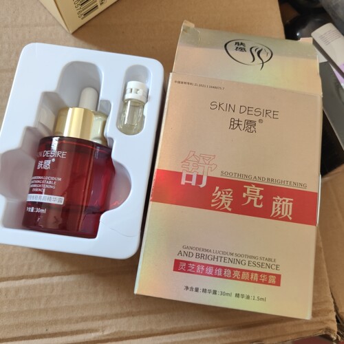 MKFD肤愿灵芝舒缓维稳亮颜精华油百搭保湿紧致滋润肌肤滋养