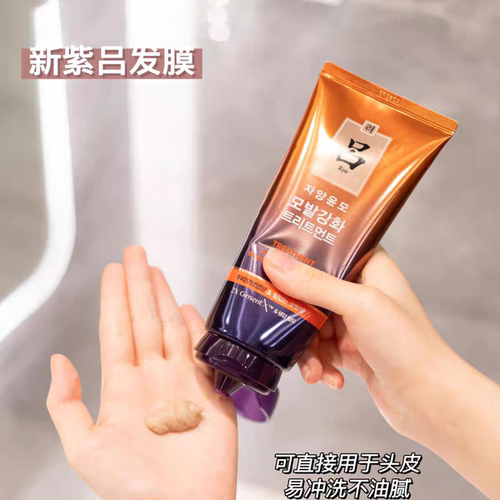 沙龙级护发！紫吕滋养韧发密集强韧精华发膜50ml强韧发丝
