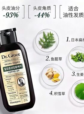 清仓甩货克洛特洗发水200ml强韧发根缓解脱发蓬松控油大容量