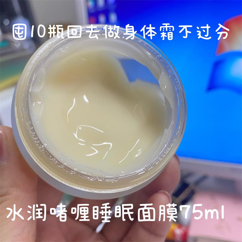 卖个瓶子钱~蜗牛睡眠面膜面霜保湿补水75ml   看好详情再拍