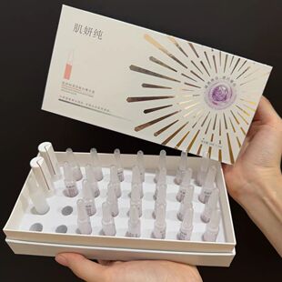 一盒28支肌肽烟酰胺精华安瓶亢细纹精华液28天焕肤到26.3