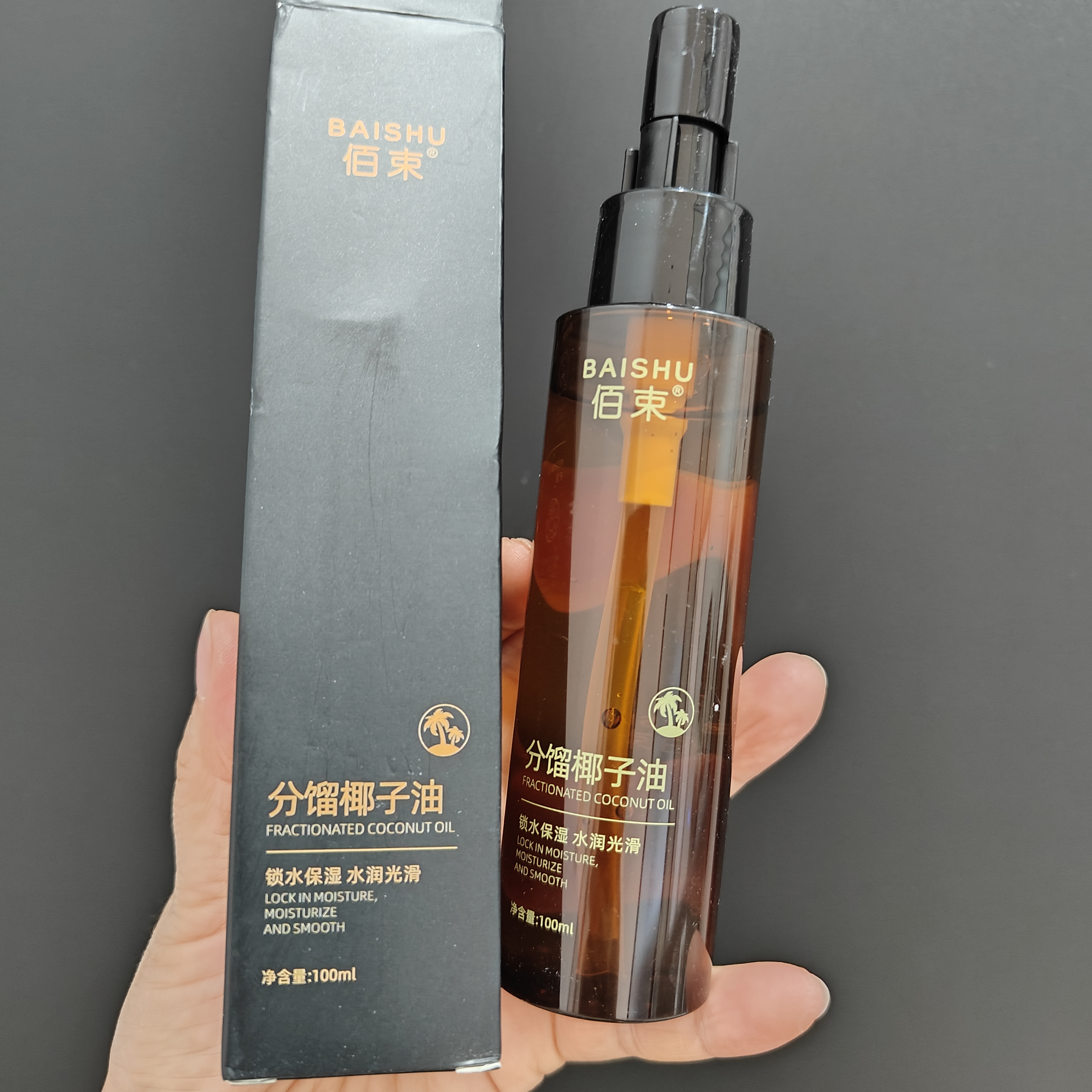 分馏椰子油100ml水润光滑滋润保湿清爽质地柔滑细腻精油