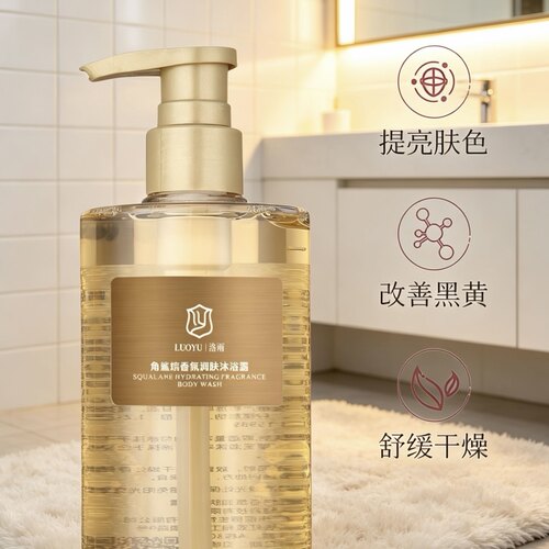 夏天应备！角鲨烷香氛润肤沐浴露洛雨350ml正品橘子黑加仑香