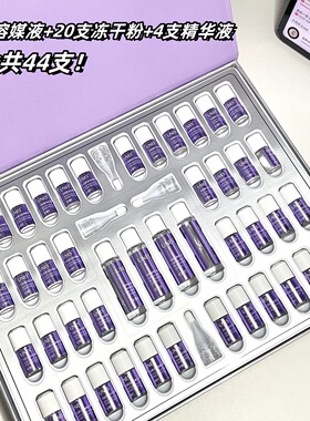 告别垮脸!优理氏44支羊胎素淡文冻干套组3.0大套盒弹润保湿