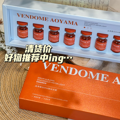包邮动能素DNA钠水光素精华5mlx7支改善干燥弹润肌肤便捷到27.9