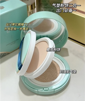 被惊艳到奶油肌气垫bb霜带粉饼遮瑕保湿不易脱妆15g+8.5g