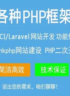PHP fastadmin框架二次开发ThinkPHP解决方案BUG修复部署上线