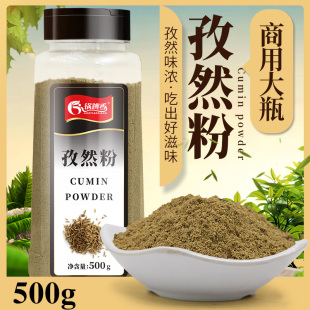 正宗孜然粉烧烤调料现磨新疆羊肉串撒料鸡排羊排油炸椒盐调味烤鱼